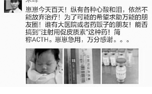 76元廉价药被炒到3800元 或人为囤货造“天价”