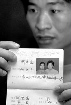 大学女生瞒着父母与贫穷打工仔结婚被拆散
