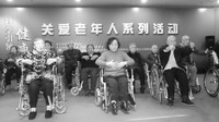 科学引领 关爱老人