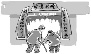 “求财春联”折射公立医院尴尬处境