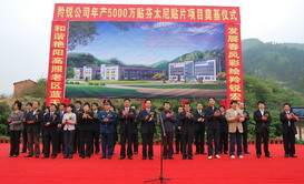 我国最大的芬太尼贴片项目落户羚锐制药