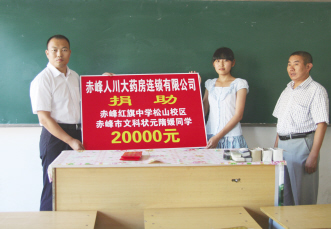 药店助学佳话频传