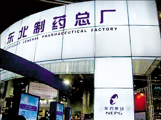 东北制药整合加速