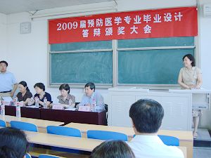 公卫学院举办2009届预防医学本科生毕业答辩
