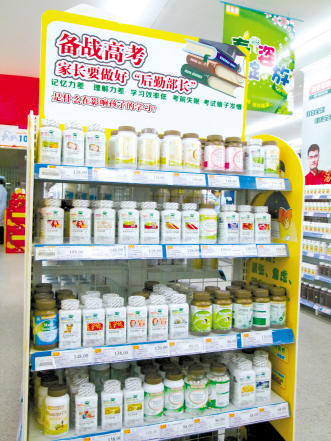药店备战“中高考经济”
