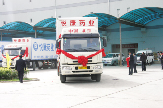 悦康：打造专业物流 确保药品安全