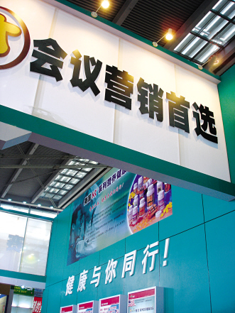 会议营销“三升级”