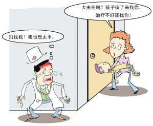 如何让医疗事故鉴定“被信任”