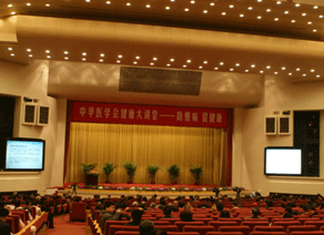 2010年中华医学会健康大讲堂第1课开讲