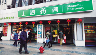 打好药学服务牌