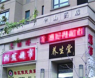 济南：楼下熬中药楼上呛得慌
