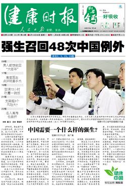 强生召回48次中国例外