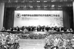 打造最权威的医药信息平台——全国医药经济信息网为国家和行业发展提供优质服务