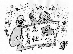 常乐长寿辽宁