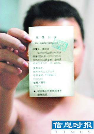 歹徒设局用假警车行劫 用酷刑逼受害人说出密码