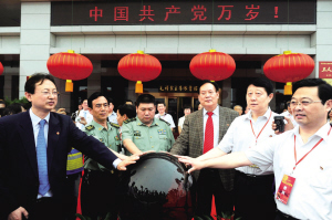 毛泽东主席像章馆开馆典礼举行
