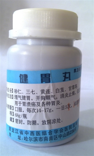 哈尔滨三家民营医院卖自制假药 无名药上千元