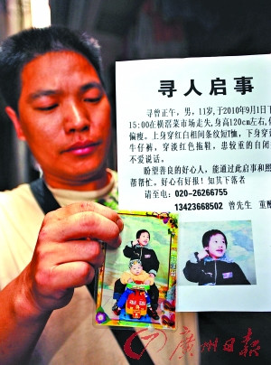 父亲6天未合眼寻找走失儿子