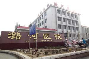 北京市潞河医院原党委书记的受贿之路