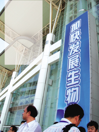 生物产业考验中国“功夫”