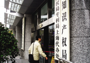 知识产权问题没有过渡期