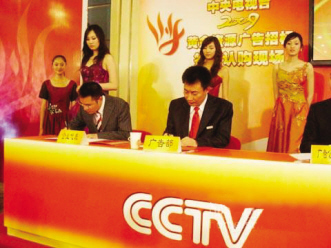 中国保健行业’08十大事件