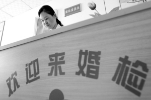 广州迎来自愿婚检高潮 高学历新人达七八成