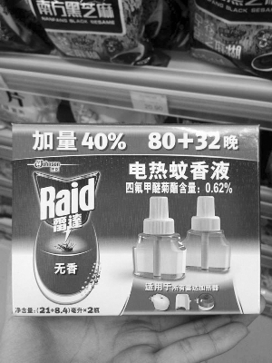 驱蚊产品大多含有农药成分
