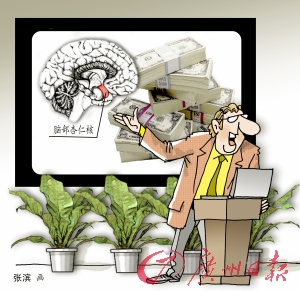 为何有人不怕输钱敢于下注？只因