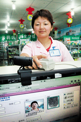数字药监指尖掌控