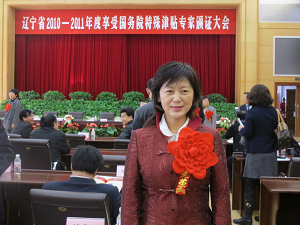 张薇薇荣获2010-2011年国务院颁发的政府特殊津贴