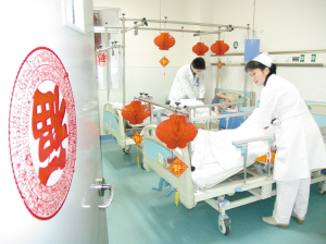 “福”满病房