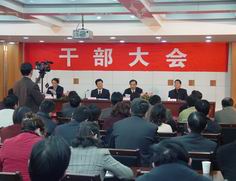 省局召开全系统干部大会传达省委关于省食品药品监督管理局主要领导调整的决定吴瑞林副省长到会作重要讲话