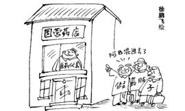 休宁：药店集体承诺“药店无假药”