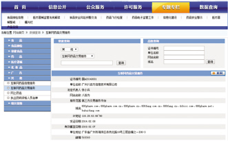 如何在网上买到正品药？