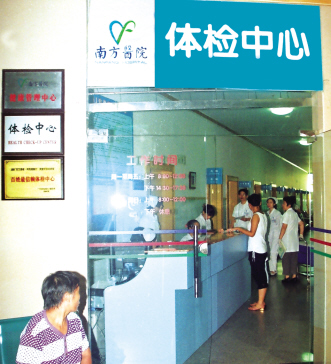 走进健康管理时代