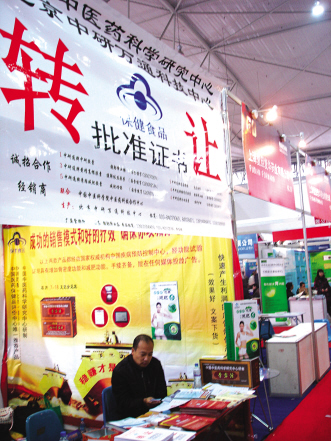 保健品采购：要利润，更要品质
