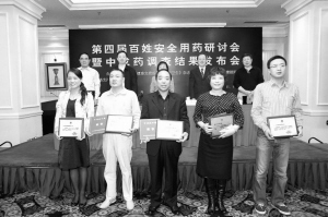 百姓安全用药 责任重于泰山——来自第四届百姓安全用药研讨会暨中成药调查结果发布会的报道