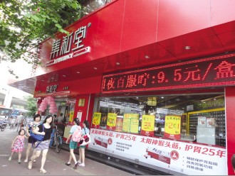 广州集和堂大药房全面改造升级