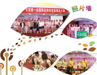用专业能力传递正能量