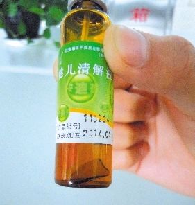 远东药业儿童口服液喝出玻璃渣 坚称产品没问题