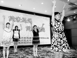 学做孕妇操