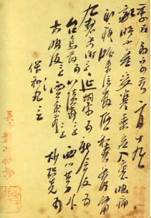 陈筱宝治愈何应钦姨太
