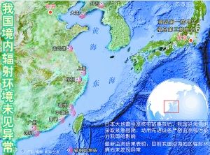 世卫紧急提醒慎服碘片