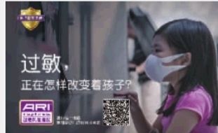 “一封来自孩子的求助信”揭婴幼儿过敏现状冰山一角