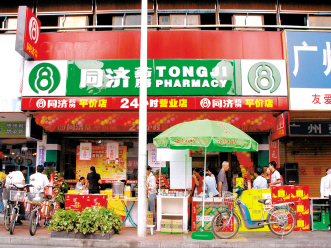 外来药店敲鼓 本土企业打擂