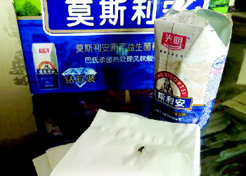 光明莫斯利安因质量服务屡遭曝光 酸奶里喝出苍蝇