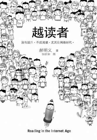 越界之举，可以如此神奇