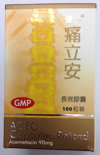 回收4批药物