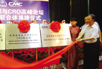 桑国卫出席新药创制与CRO高峰论坛